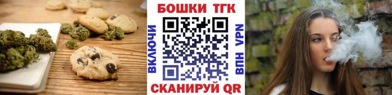 Canna-Cookies конопля  блэк спрут вход  Ардон 