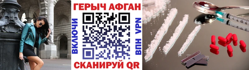 ГЕРОИН герыч где купить Ардон