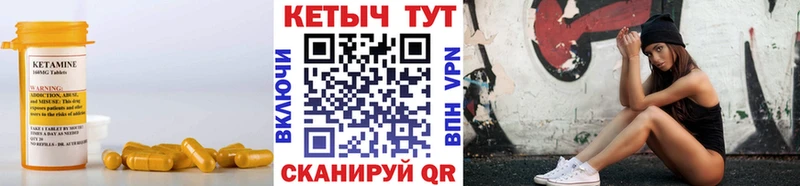 Кетамин ketamine ОМГ ОМГ ССЫЛКА Ардон